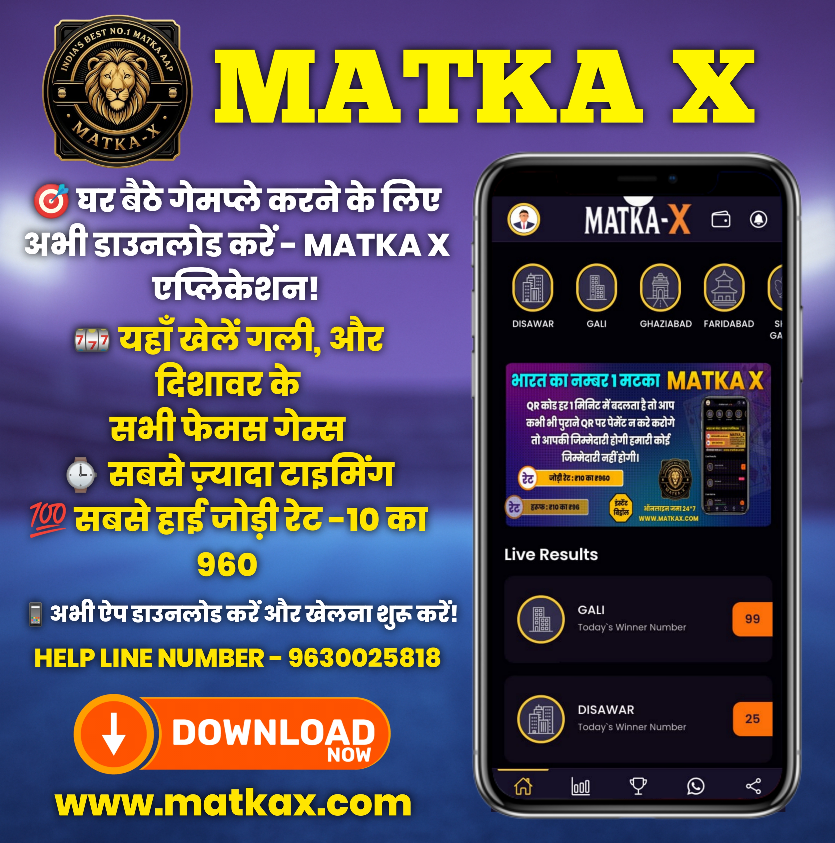 FARIDABAD satta king